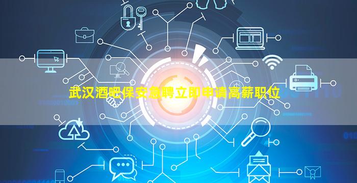 定西酒吧招聘